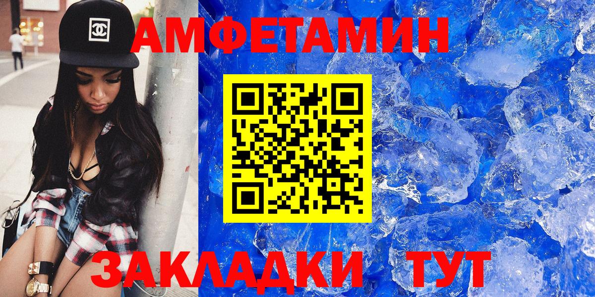 АМФЕТАМИН 98%  Вход с VPN  Amphetamine  Тейково 