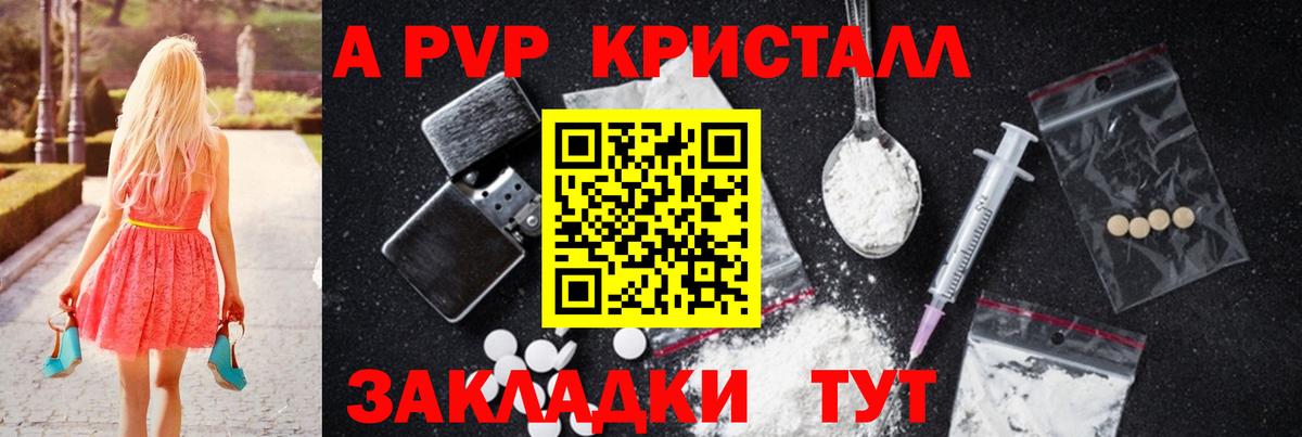 А ПВП СК КРИС  APVP  Тейково  А ПВП VHQ  Alpha PVP VHQ  Вход с VPN 