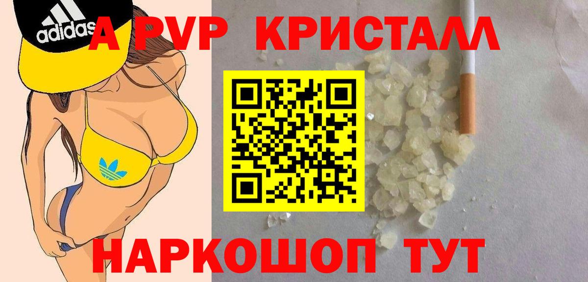 Alpha PVP мука Тейково