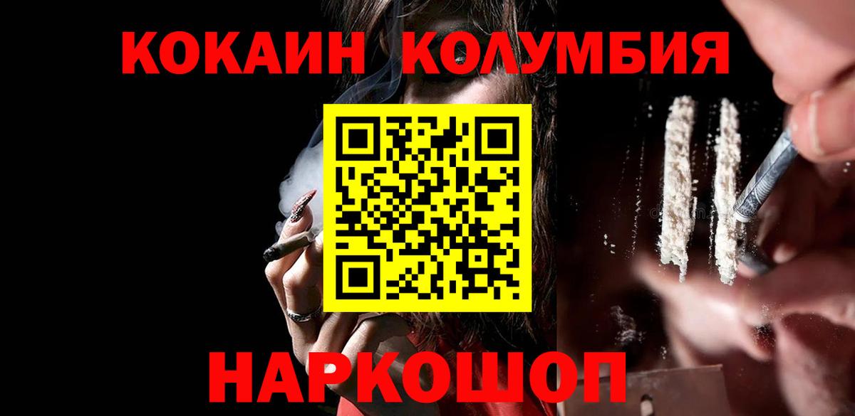Cocaine VHQ  Cocaine  Тейково  Вход с VPN  Кокаин Fish Scale 
