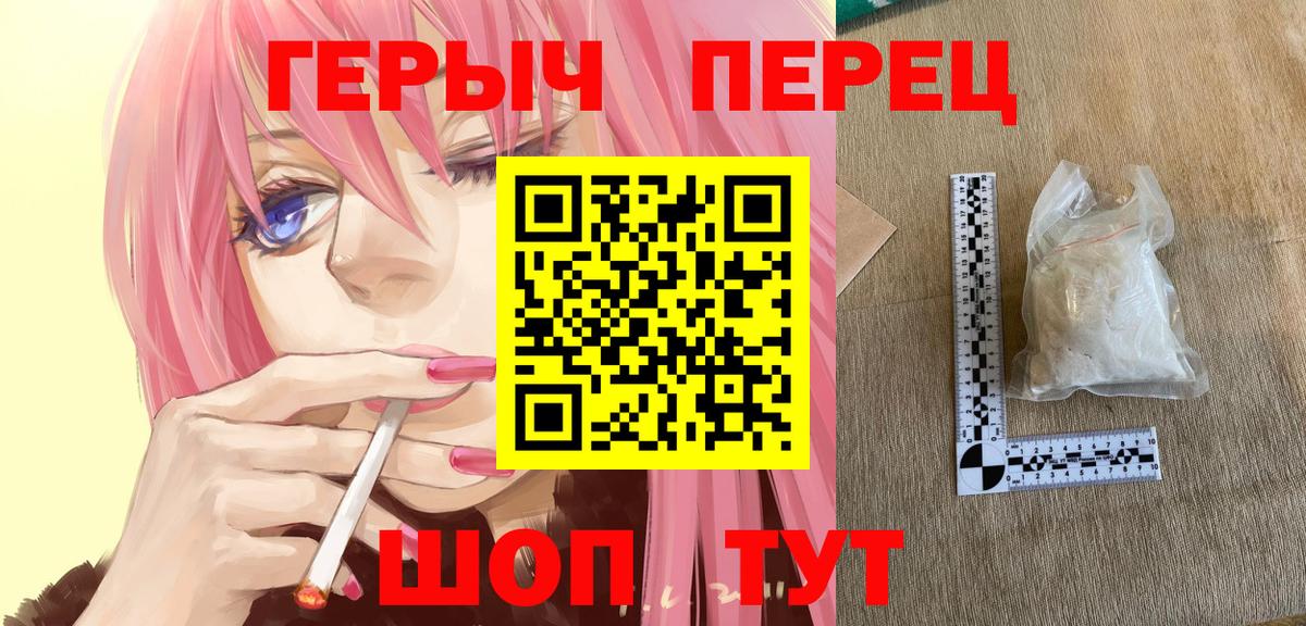 Героин Heroin Тейково
