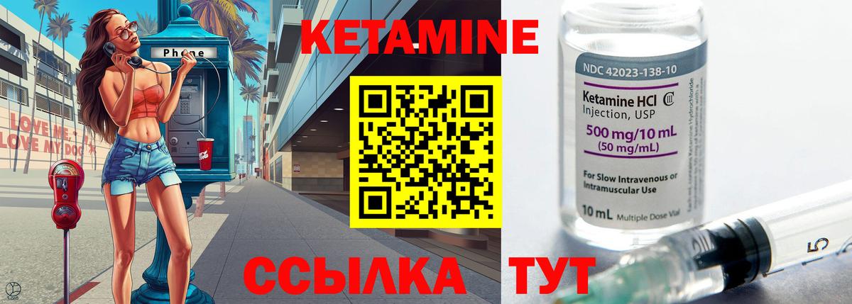 КЕТАМИН ketamine  Кетамин ketamine  Вход с VPN  Тейково 