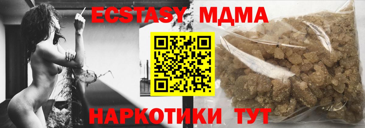 Тейково  MDMA crystal  МДМА молли  МДМА  Вход с VPN 