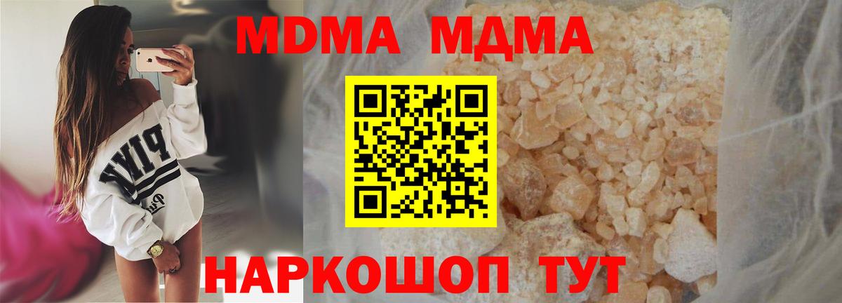 МДМА молли Тейково