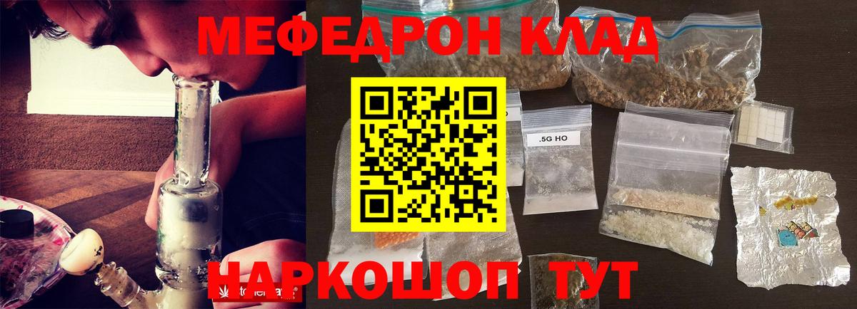 МЯУ-МЯУ mephedrone  МЯУ-МЯУ мука  МЯУ-МЯУ  Тейково  Меф  Вход с VPN 