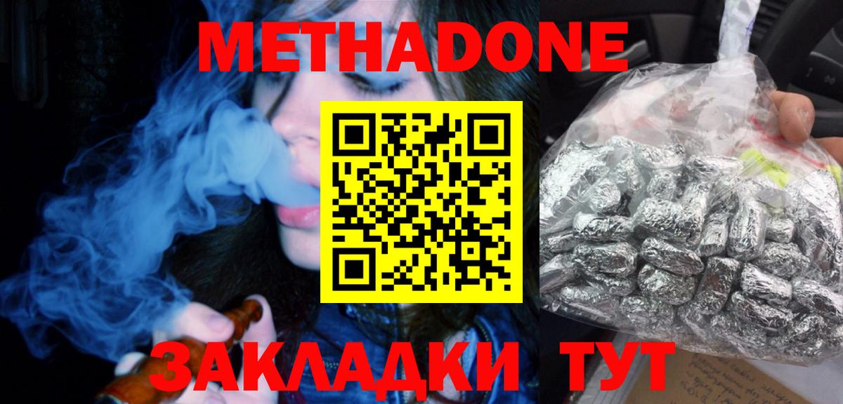 МЕТАДОН белоснежный  Вход с VPN  Тейково  Метадон белоснежный 
