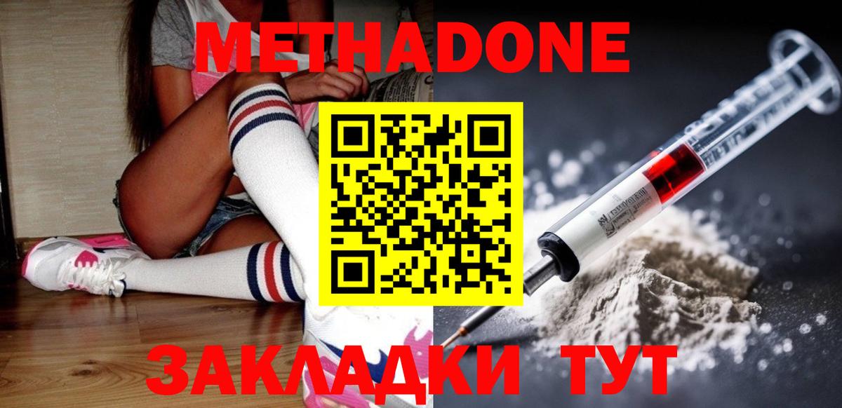 Метадон VHQ Тейково