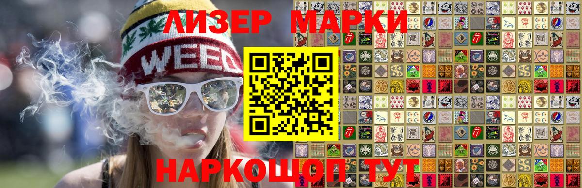 Марки 25I-NBOMe 1,8мг  Вход с VPN  Тейково 