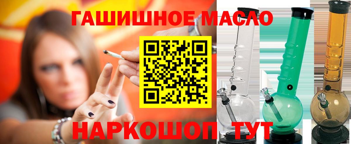 Дистиллят ТГК THC oil Тейково